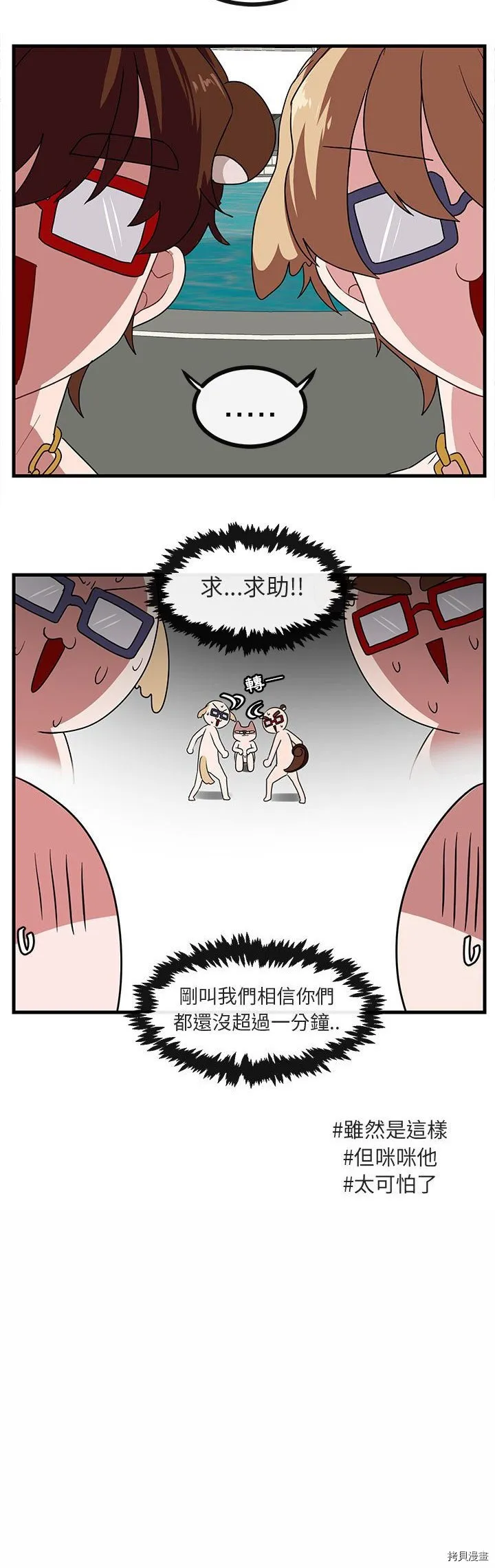 第34话 第14页