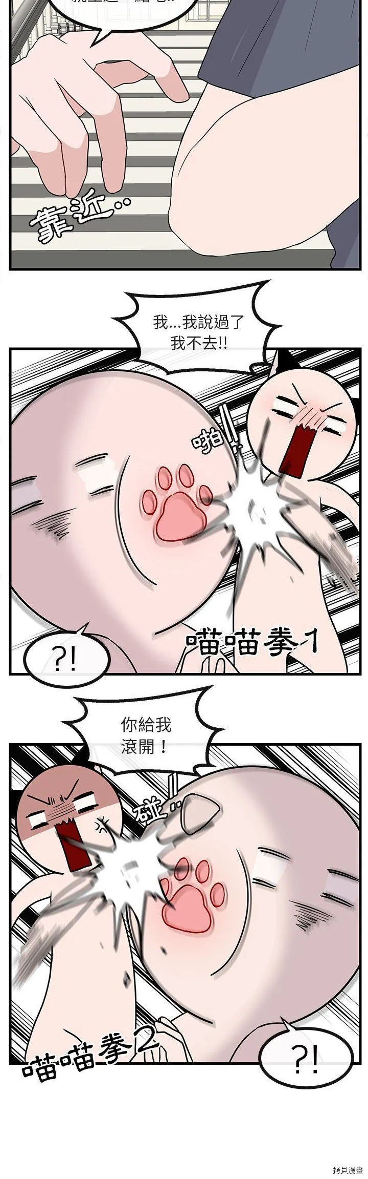 第34话 第16页