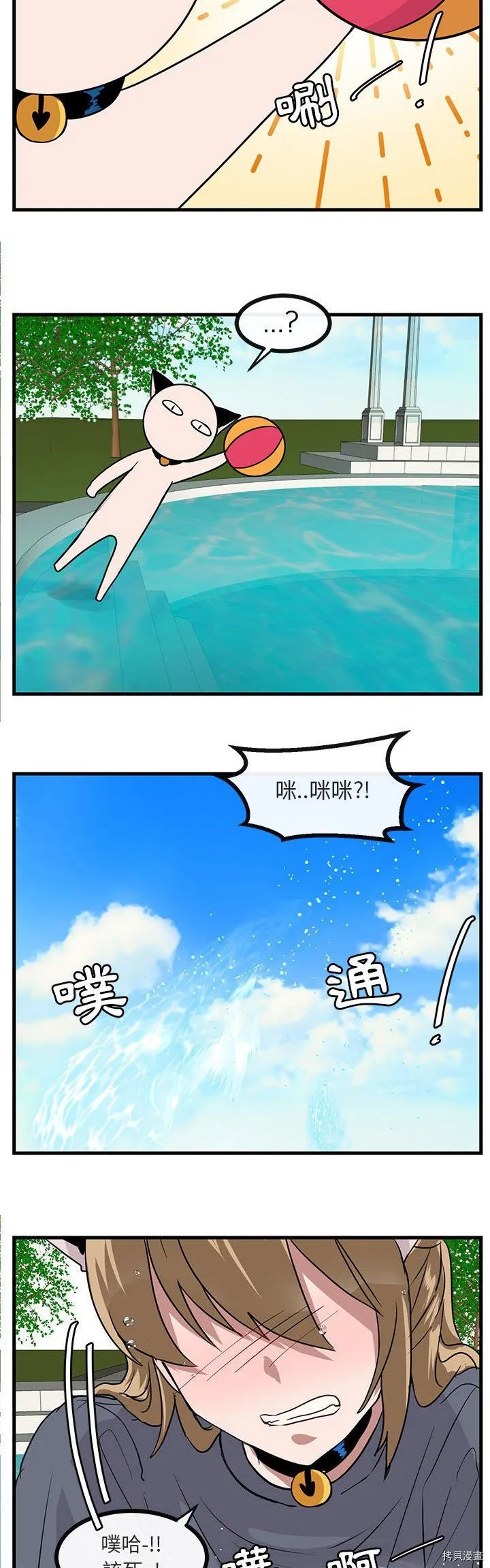 第34话 第21页