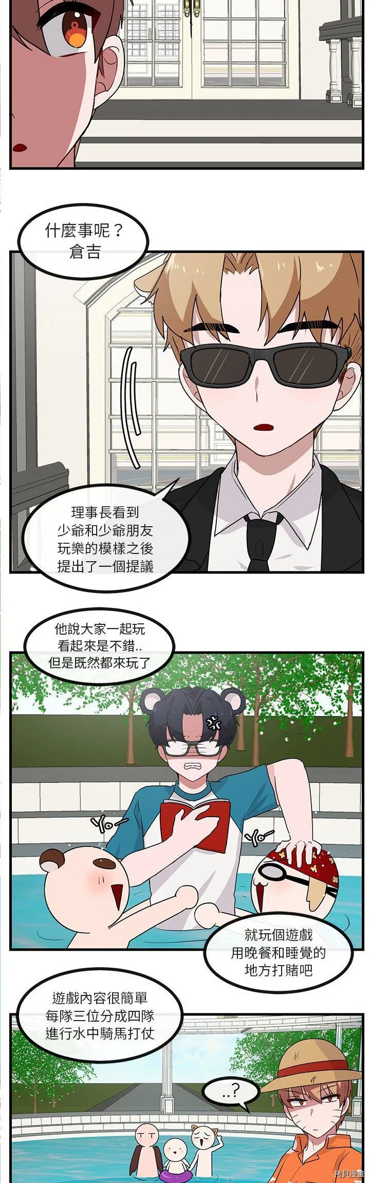 第34话 第26页