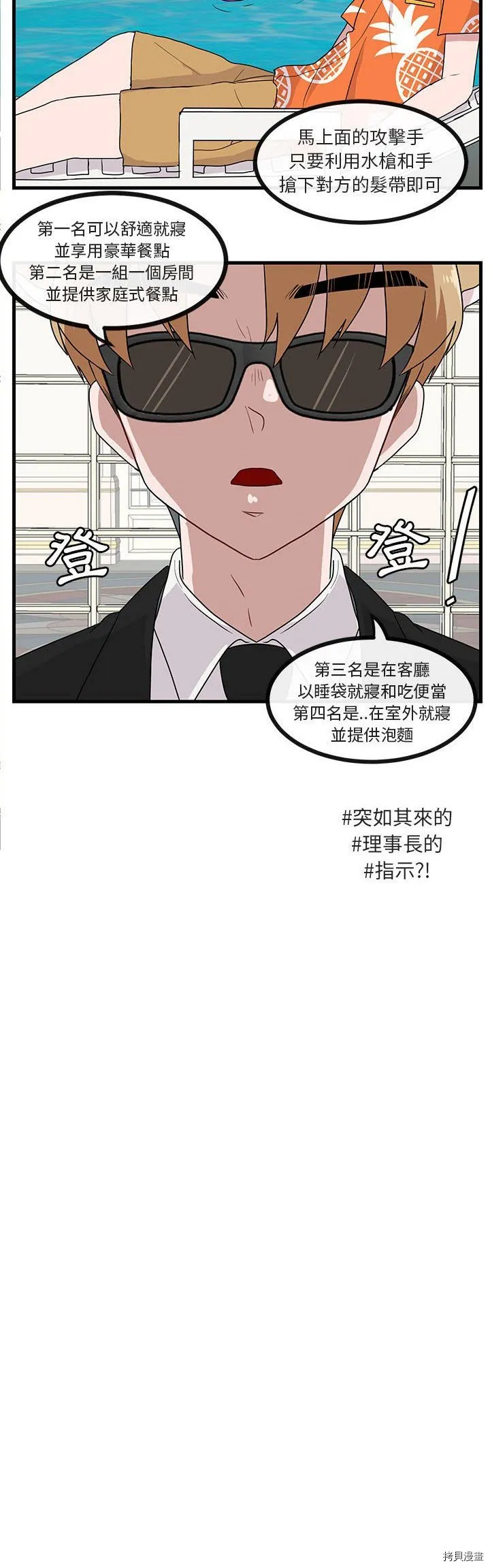 第34话 第27页