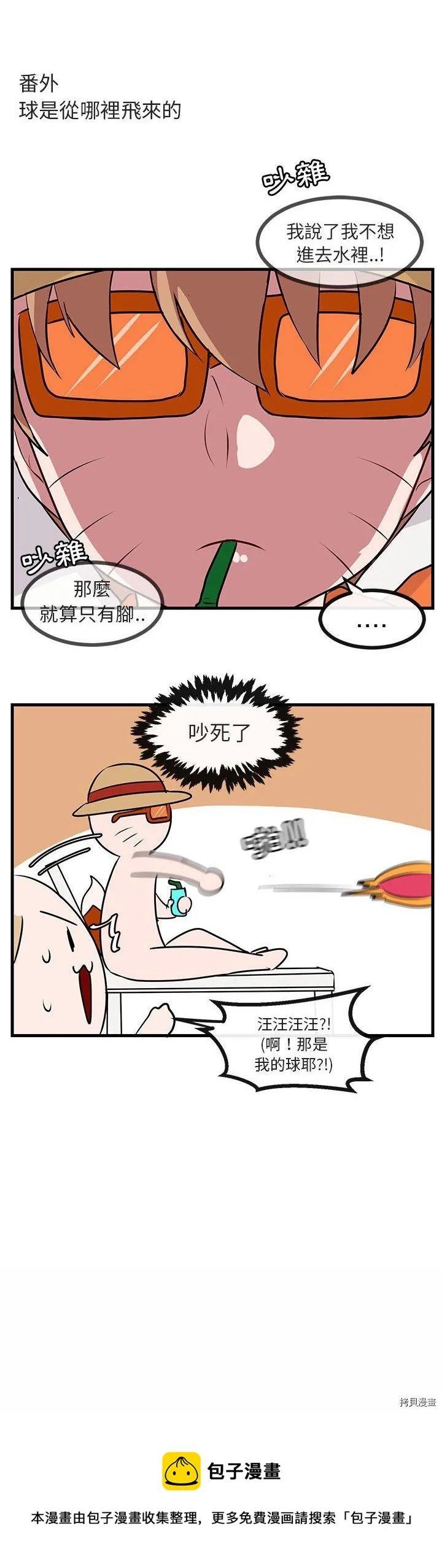 第34话 第30页