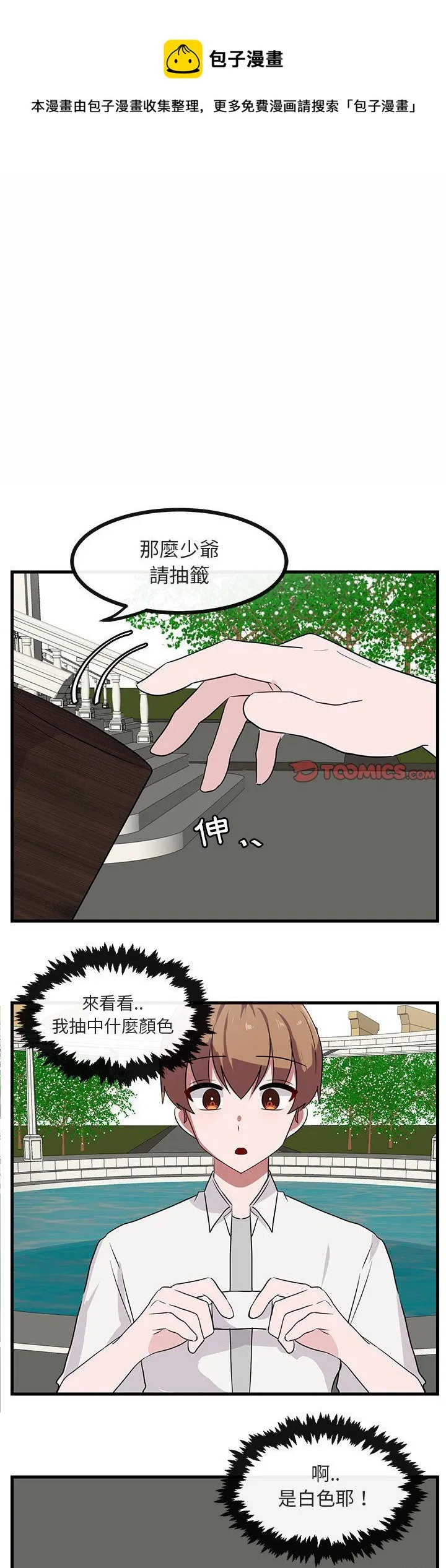第35话 第1页