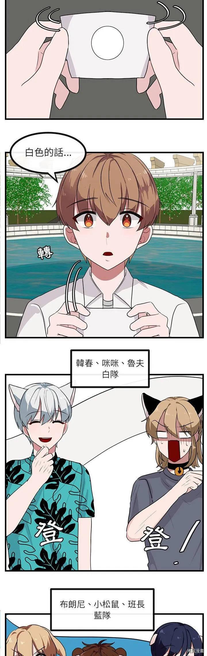 第35话 第2页