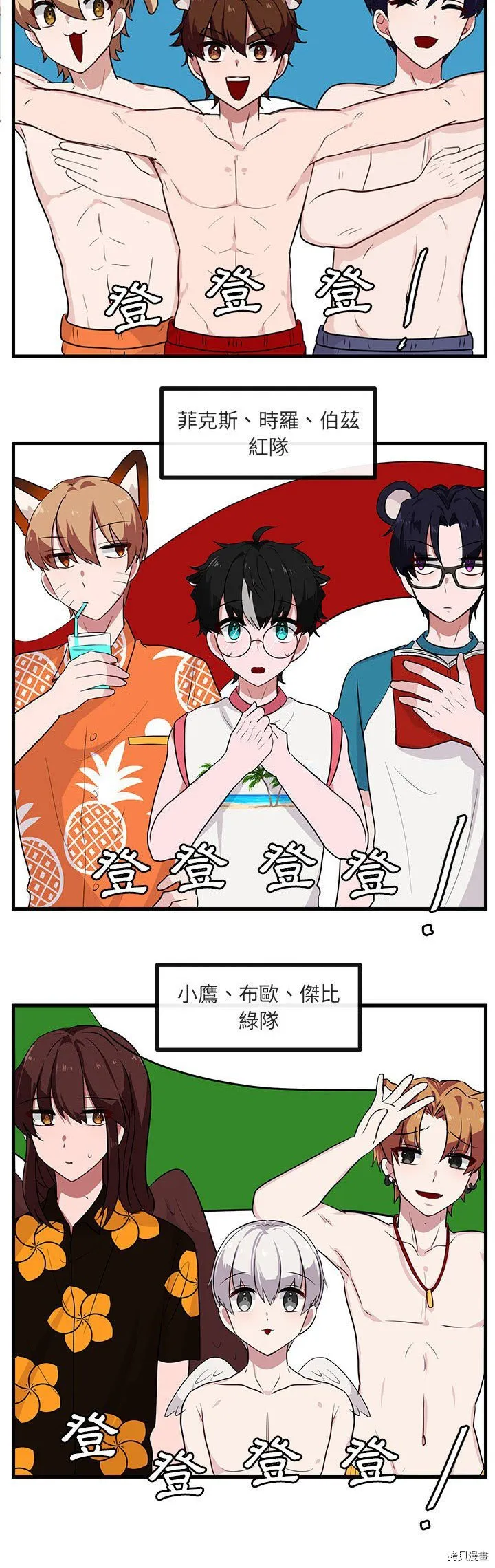 第35话 第3页