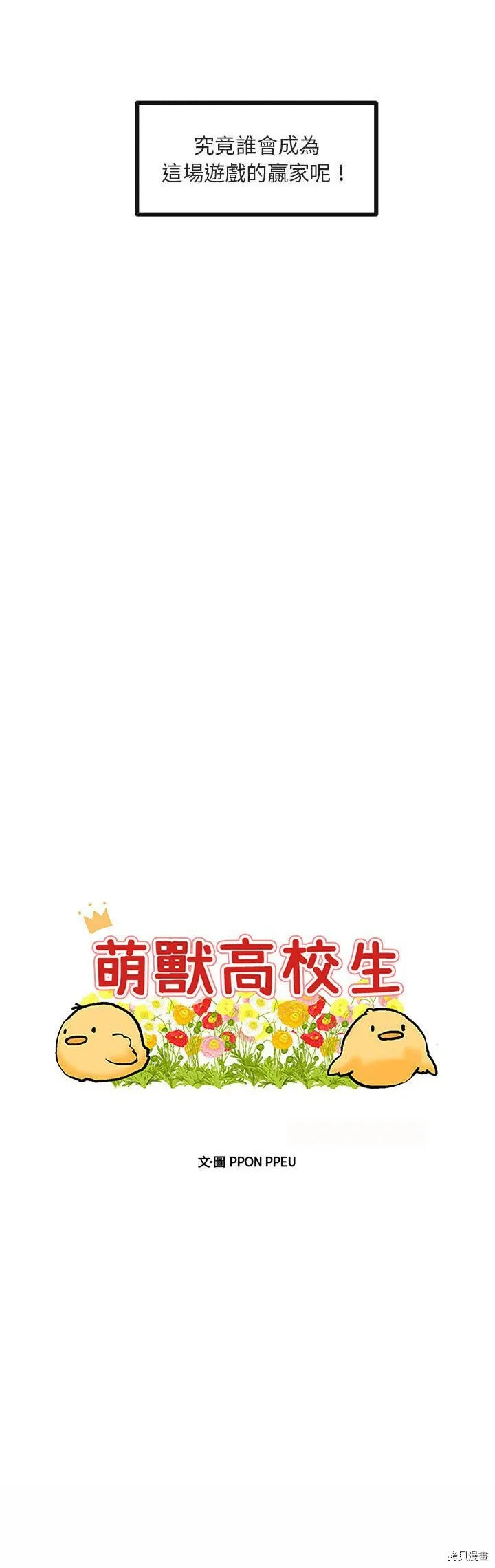 第35话 第4页