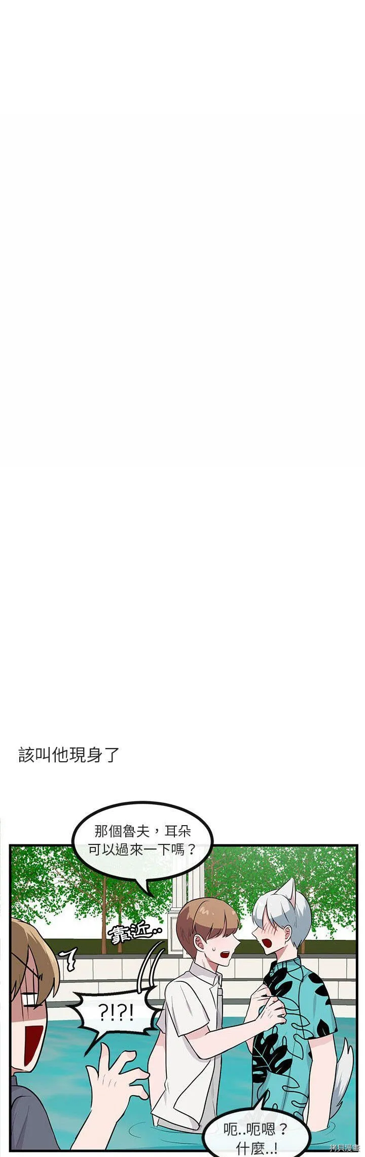 第35话 第7页