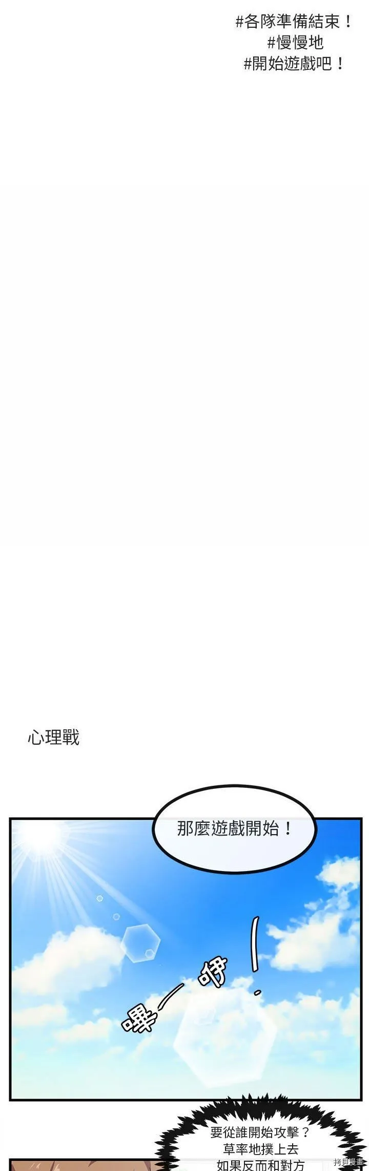 第35话 第14页