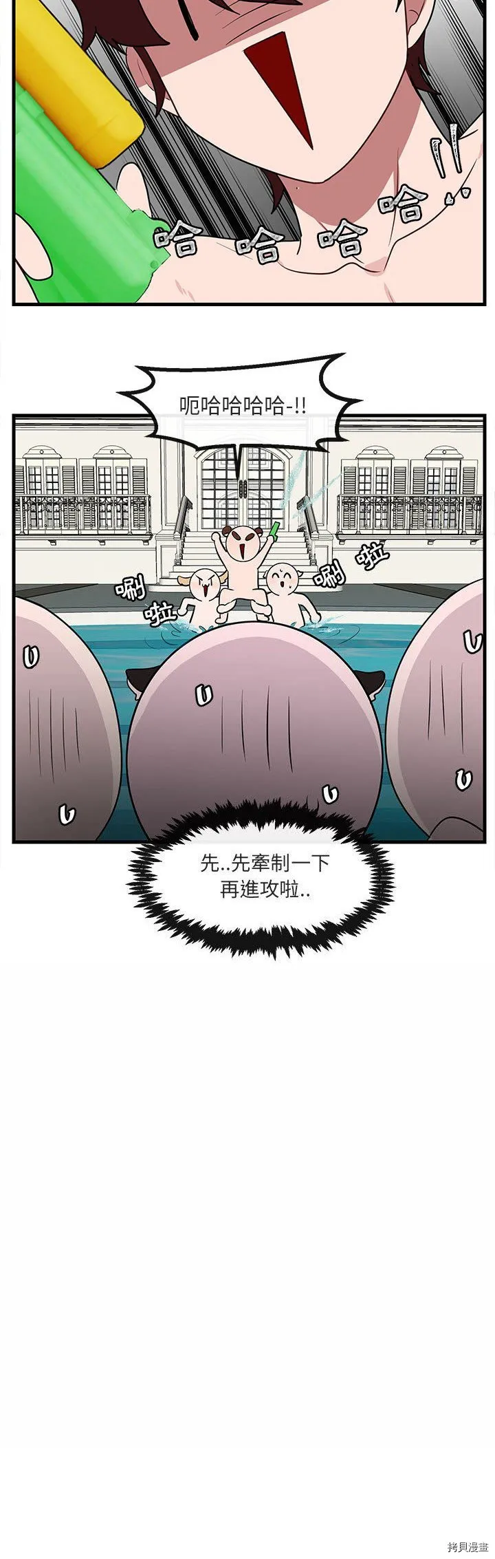 第35话 第16页