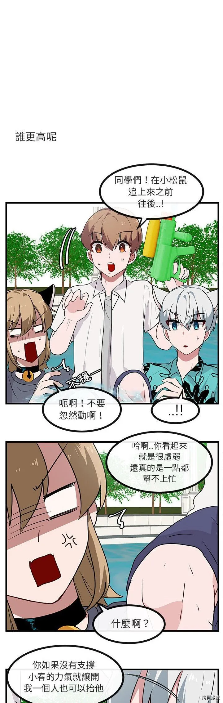 第35话 第17页