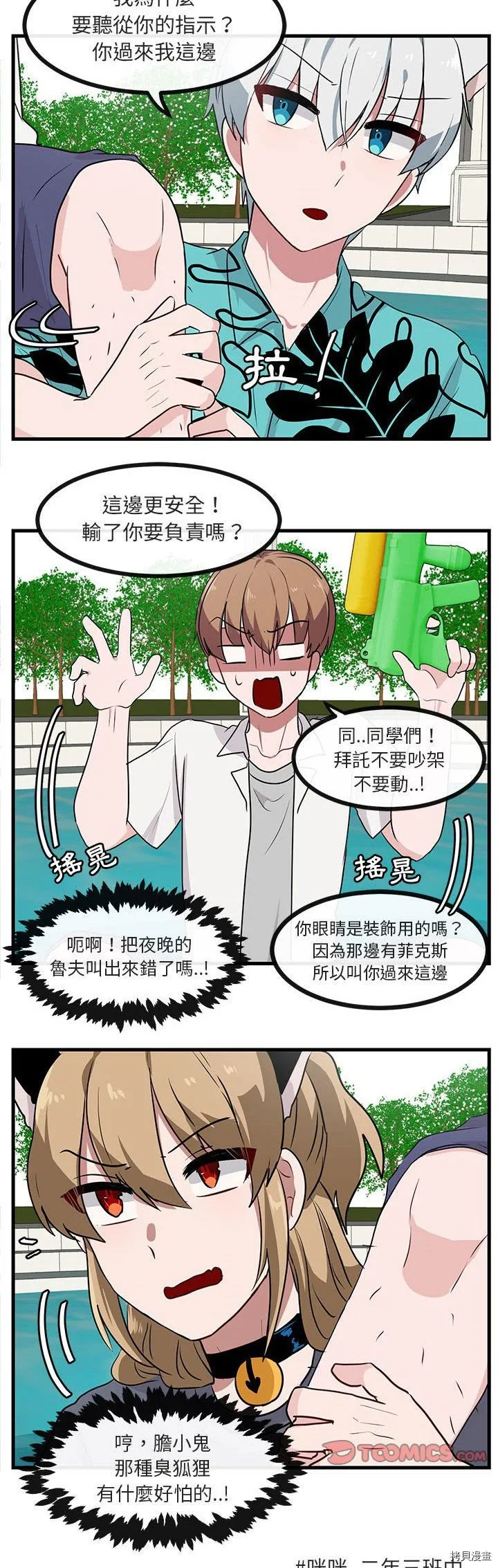 第35话 第20页