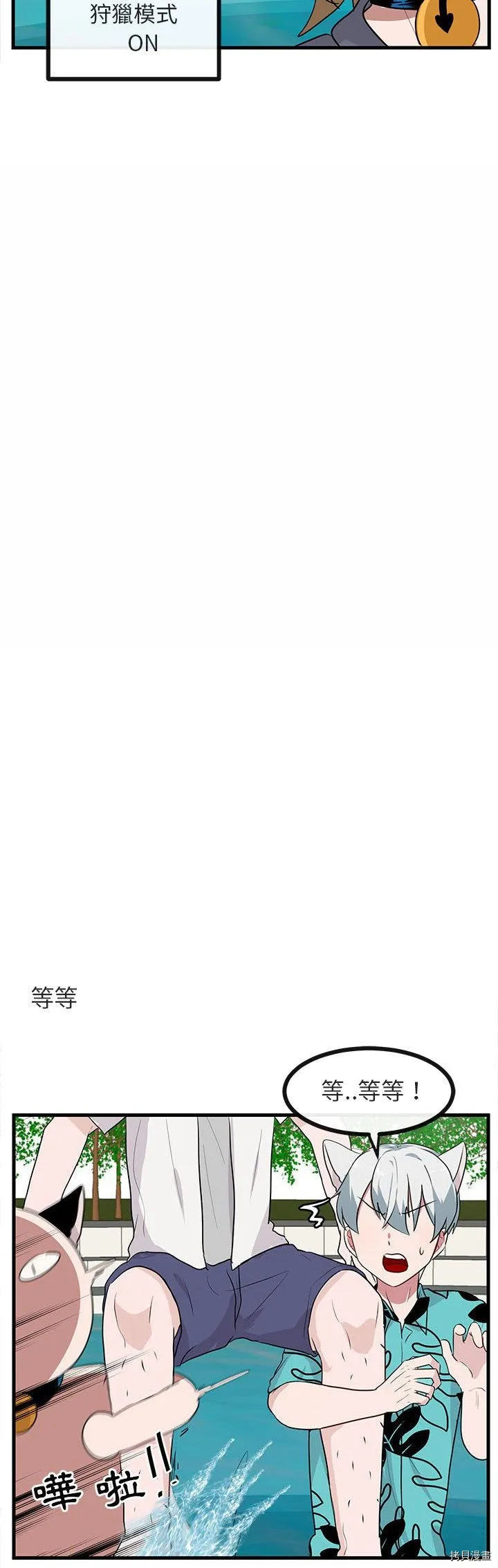 第35话 第23页