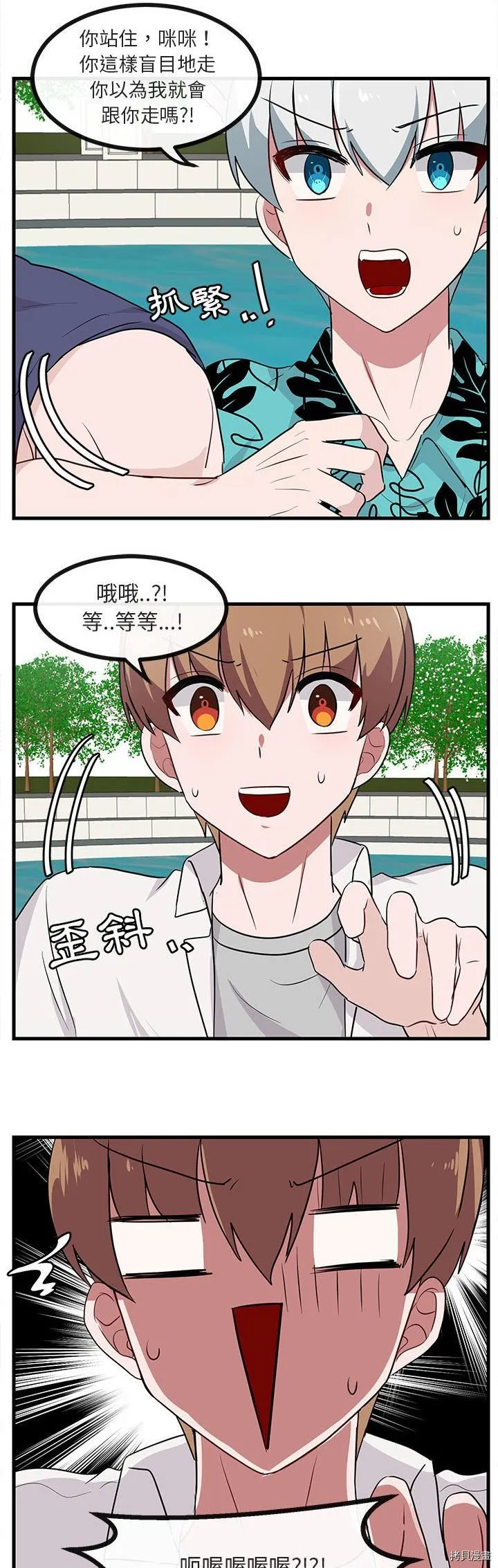 第35话 第24页