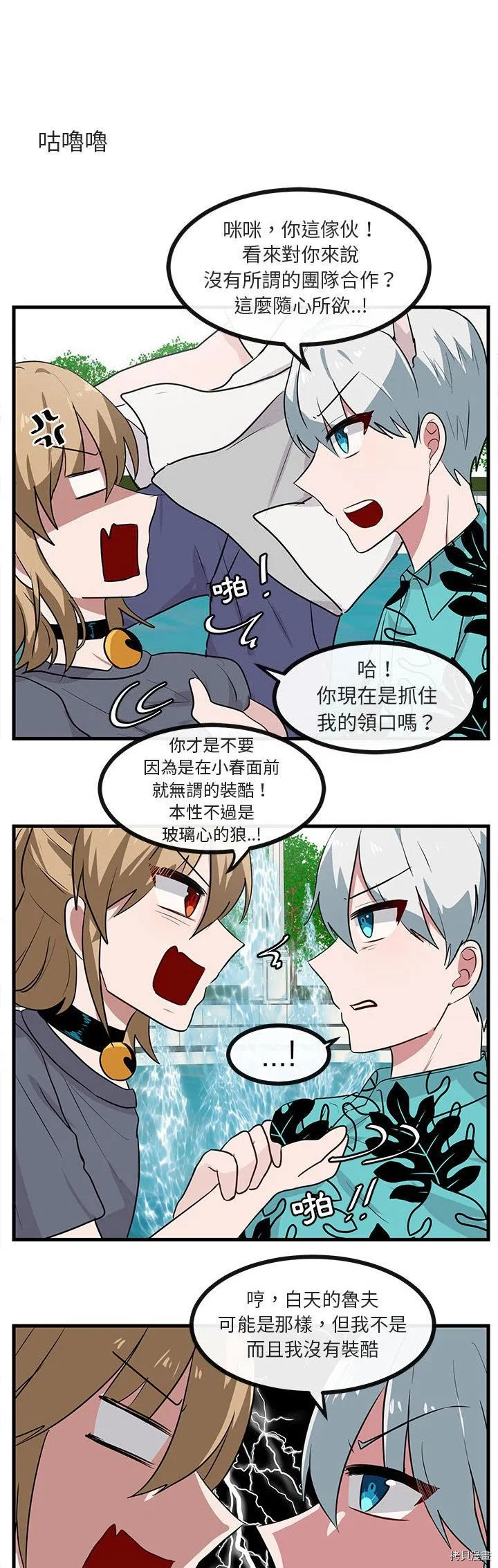 第35话 第26页