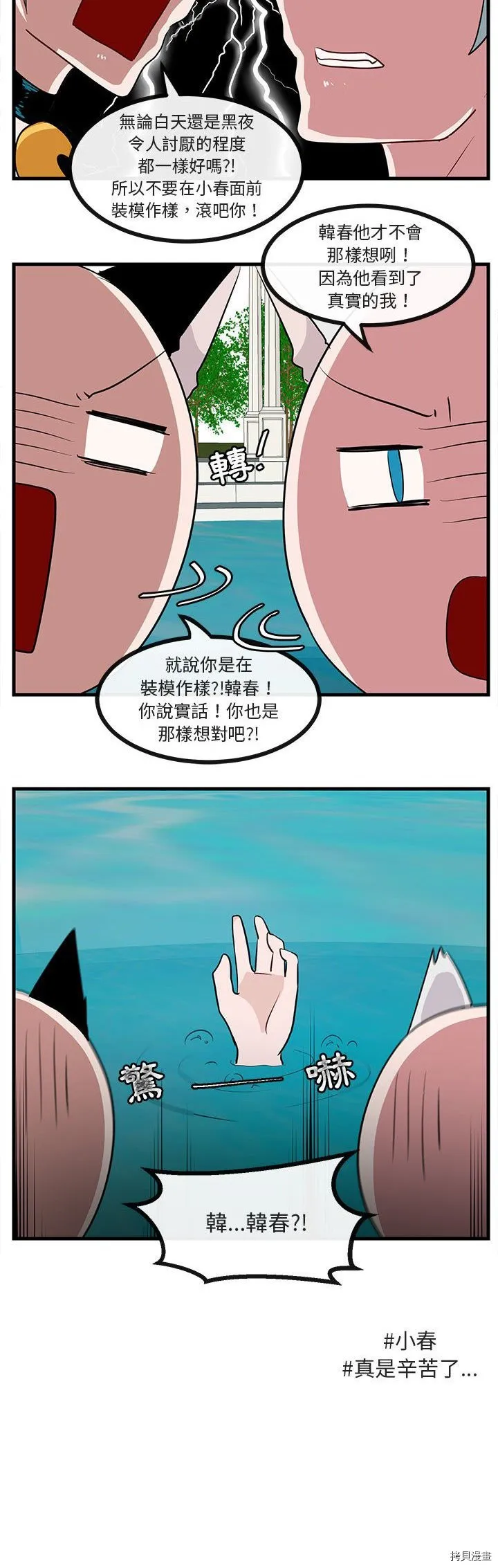 第35话 第27页
