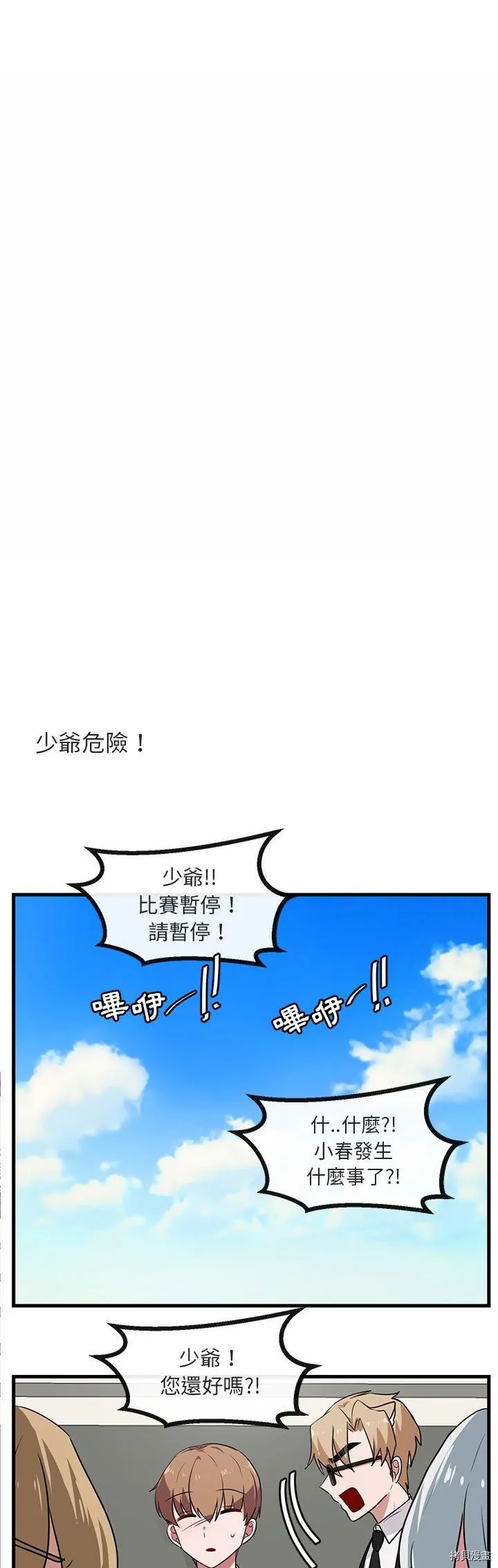 第35话 第28页