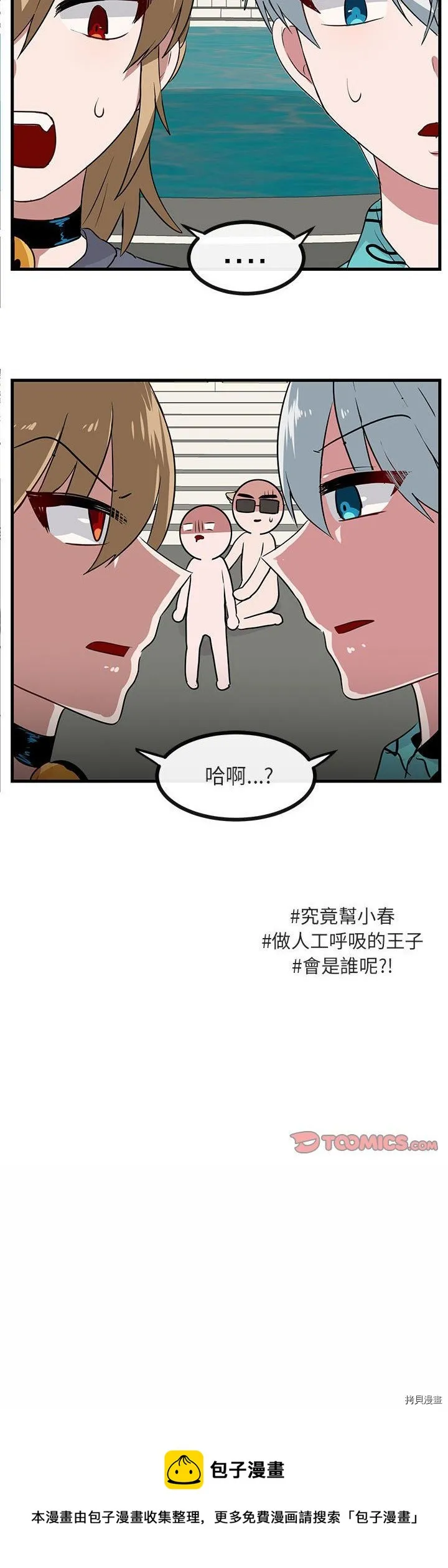 第35话 第30页