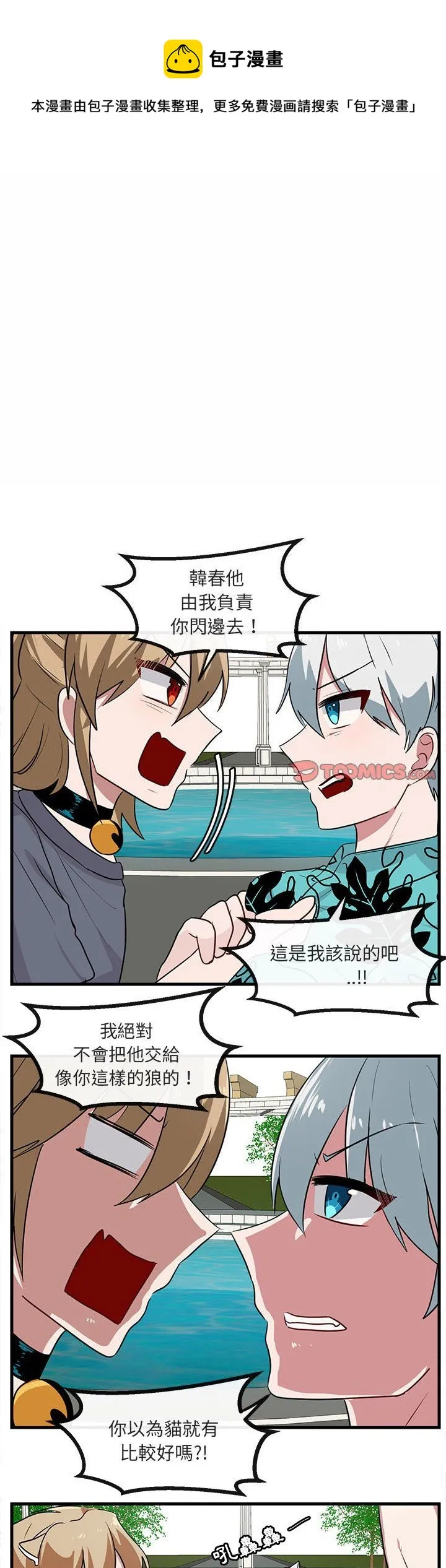 第36话 第1页