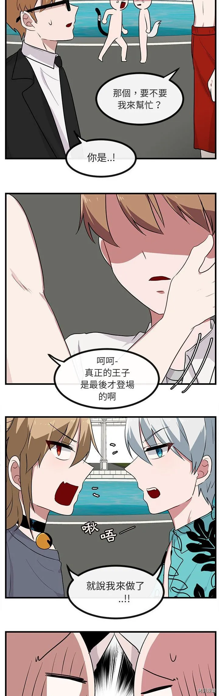 第36话 第2页