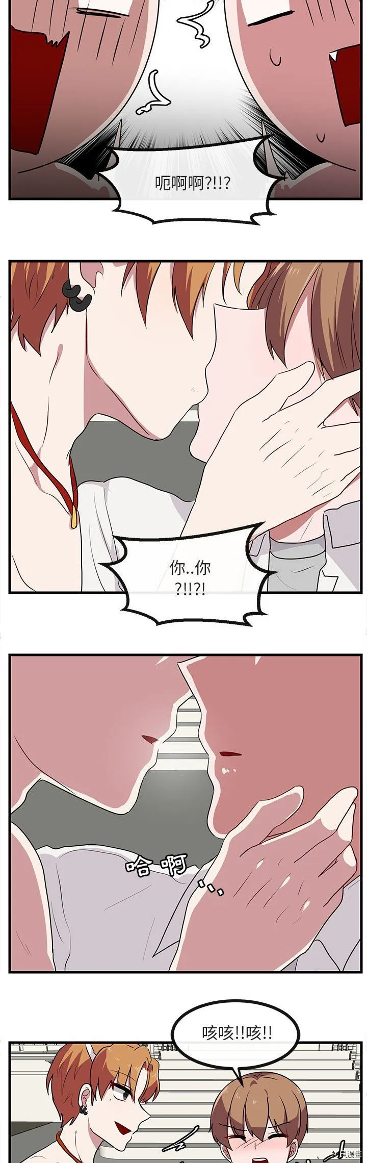 第36话 第3页