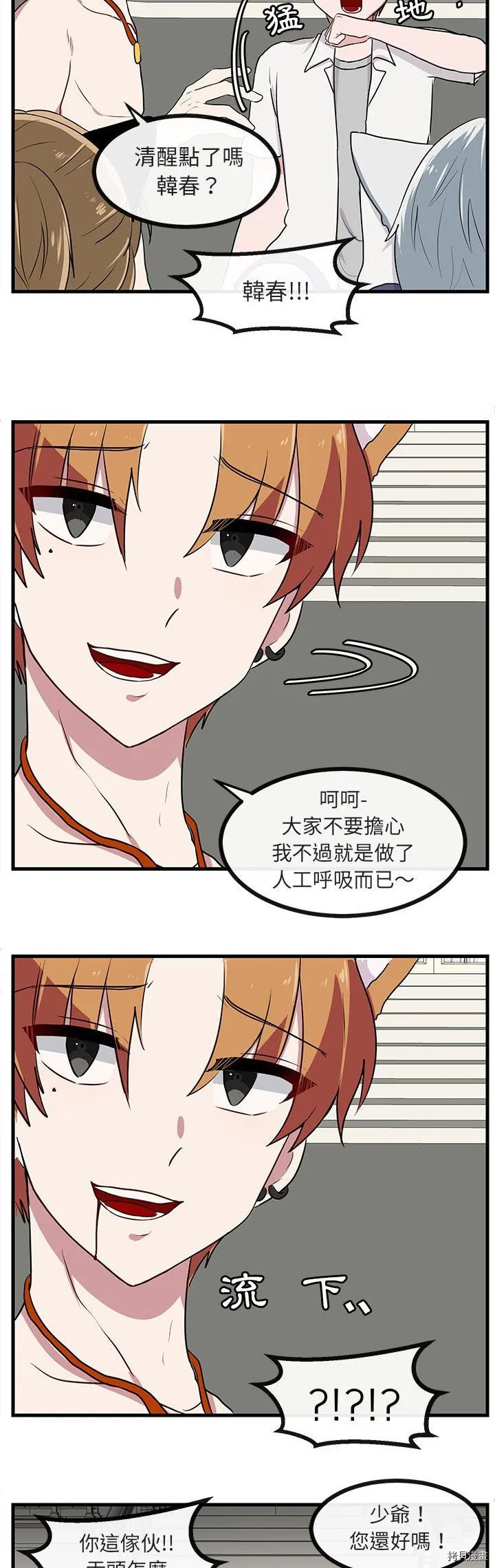 第36话 第4页