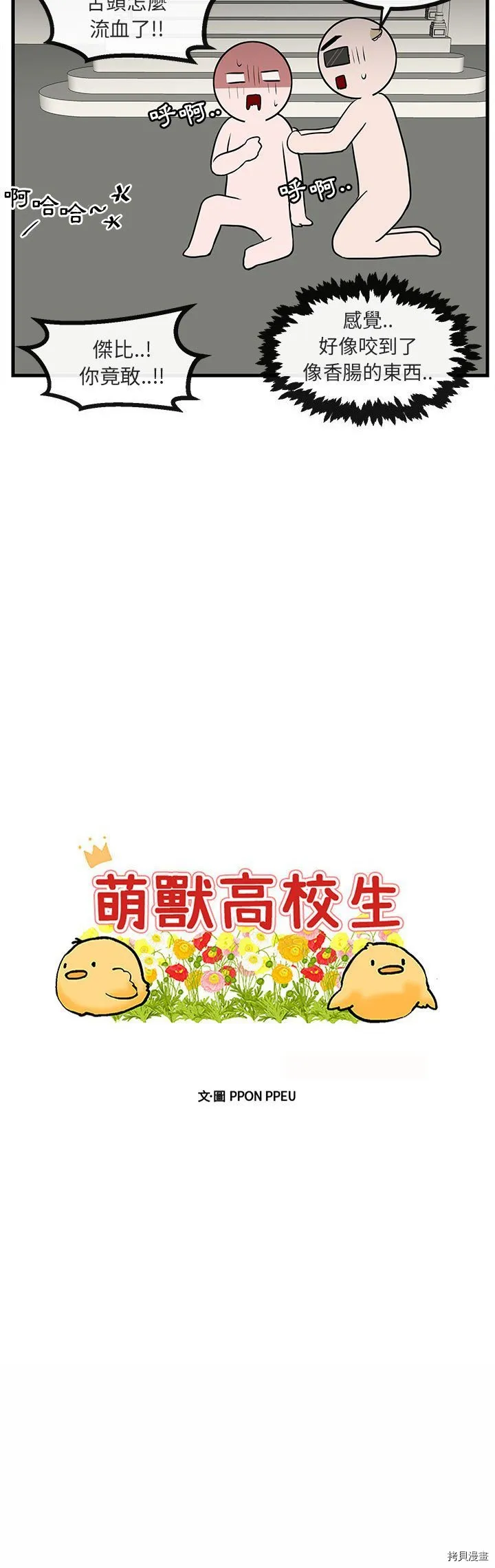 第36话 第5页