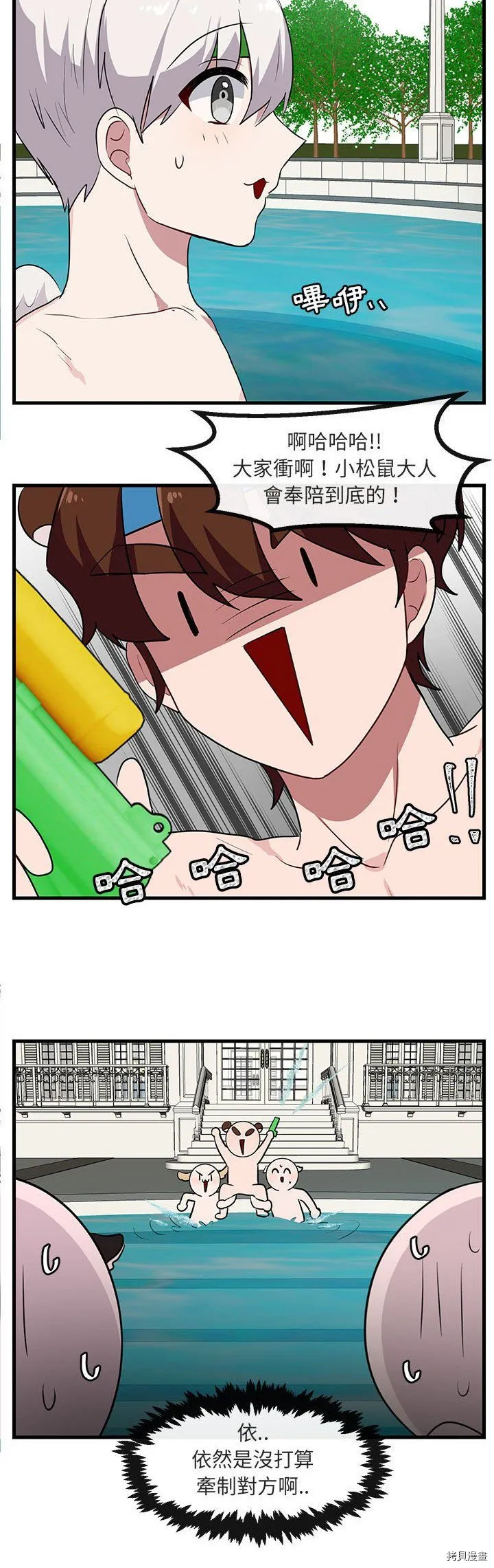 第36话 第7页