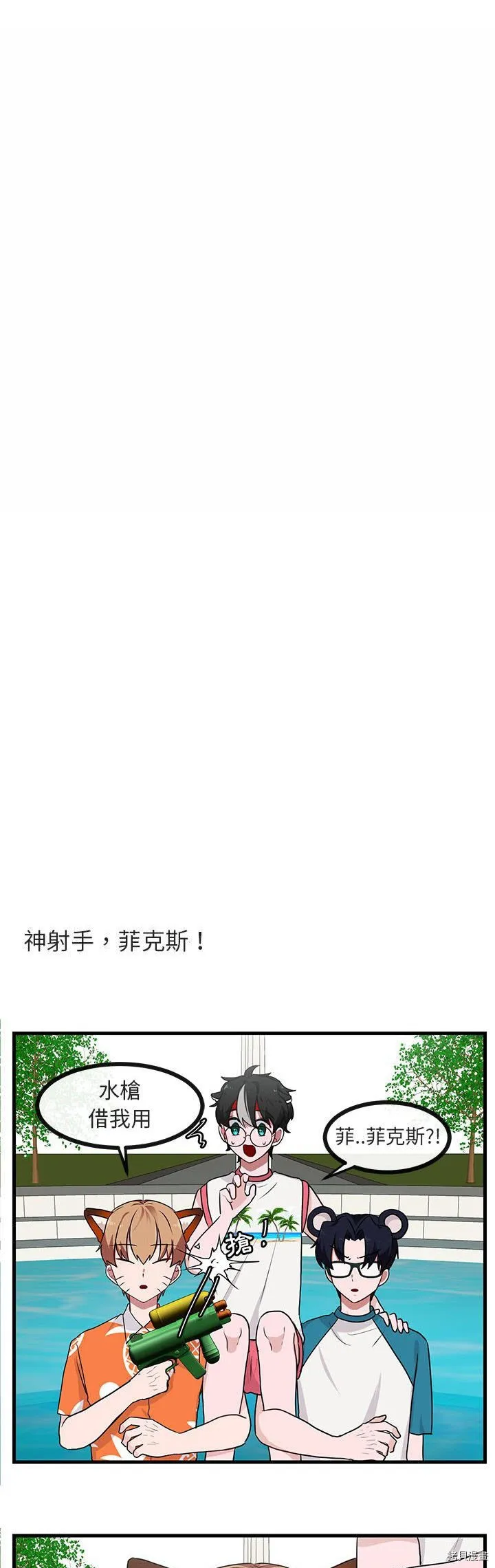 第36话 第8页