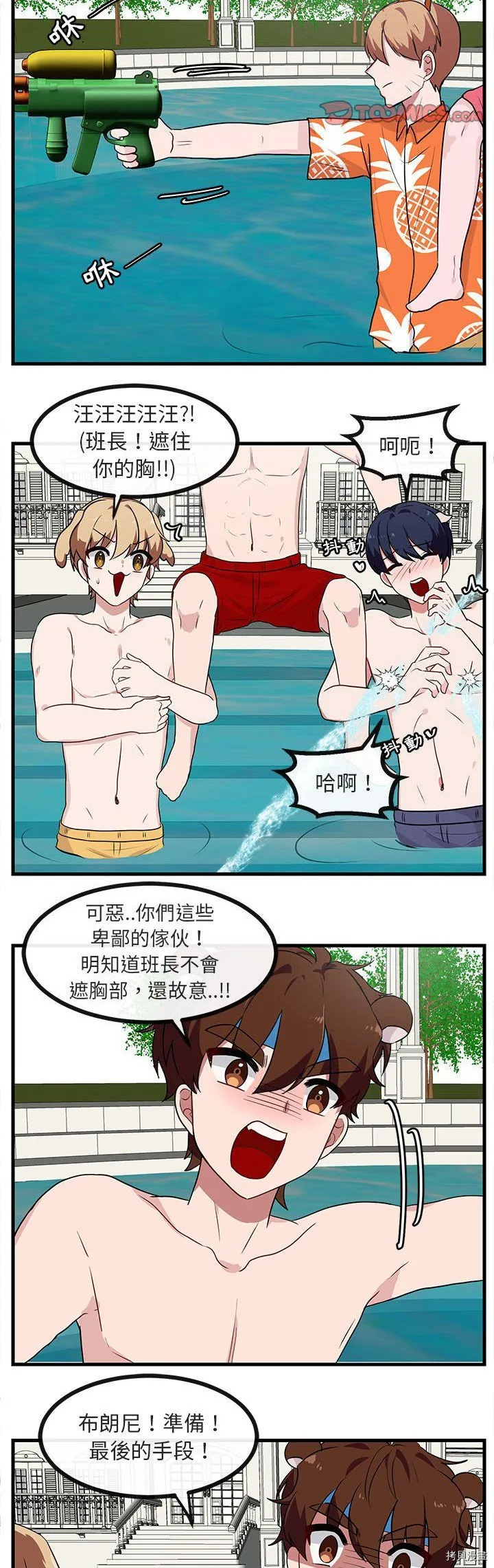 第36话 第11页