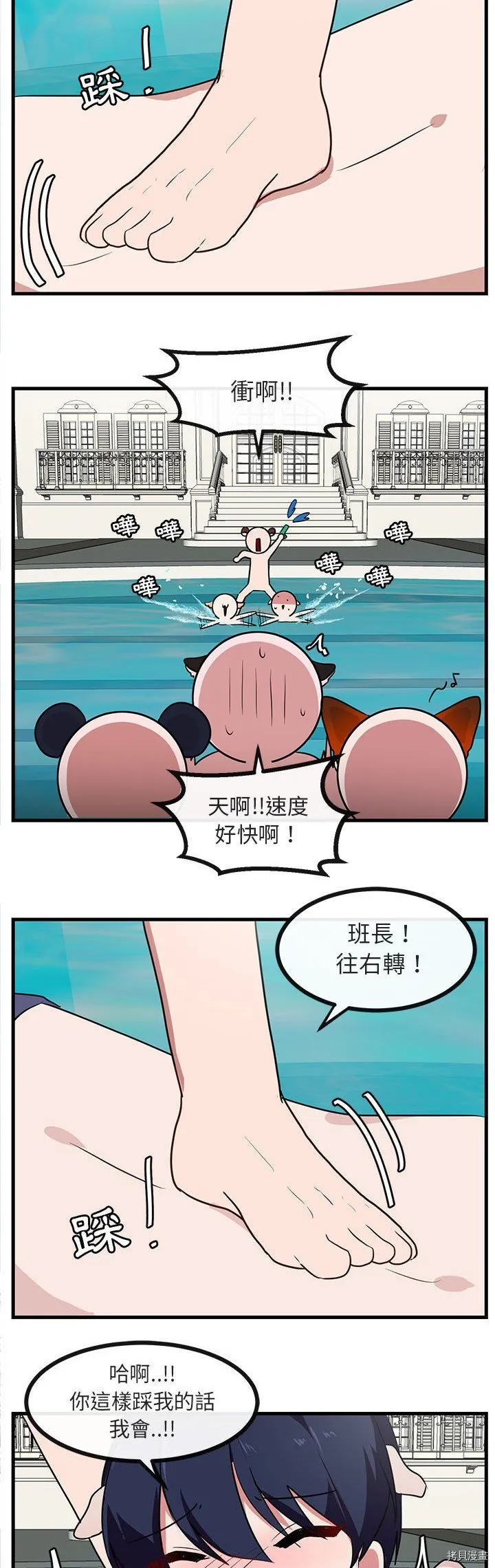 第36话 第15页
