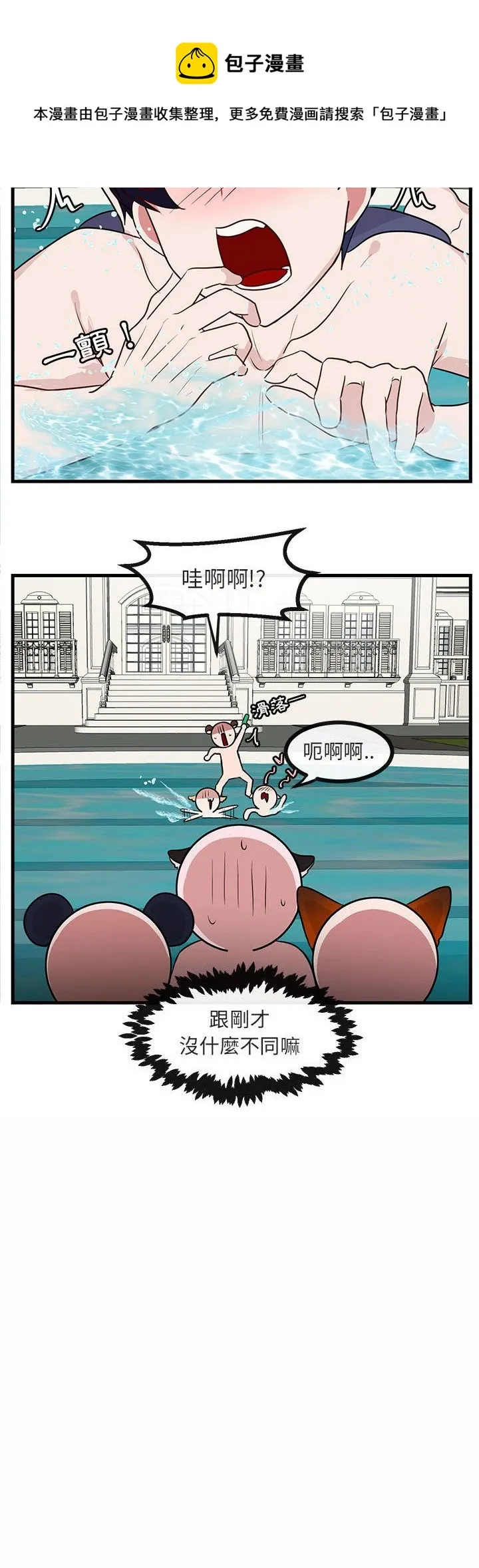 第36话 第16页
