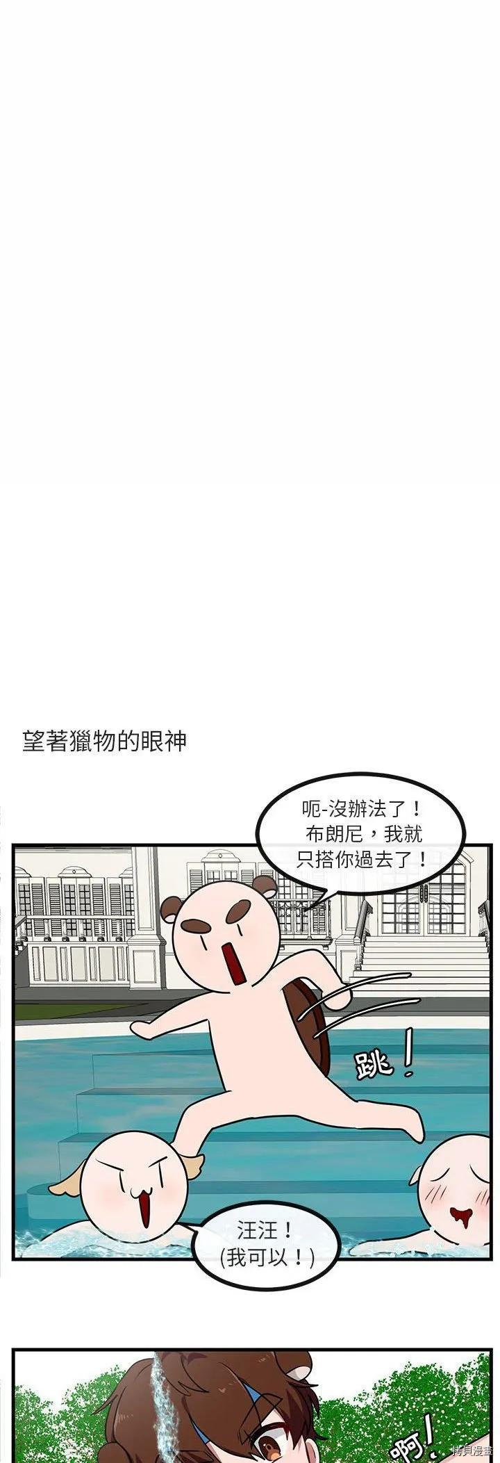 第36话 第17页