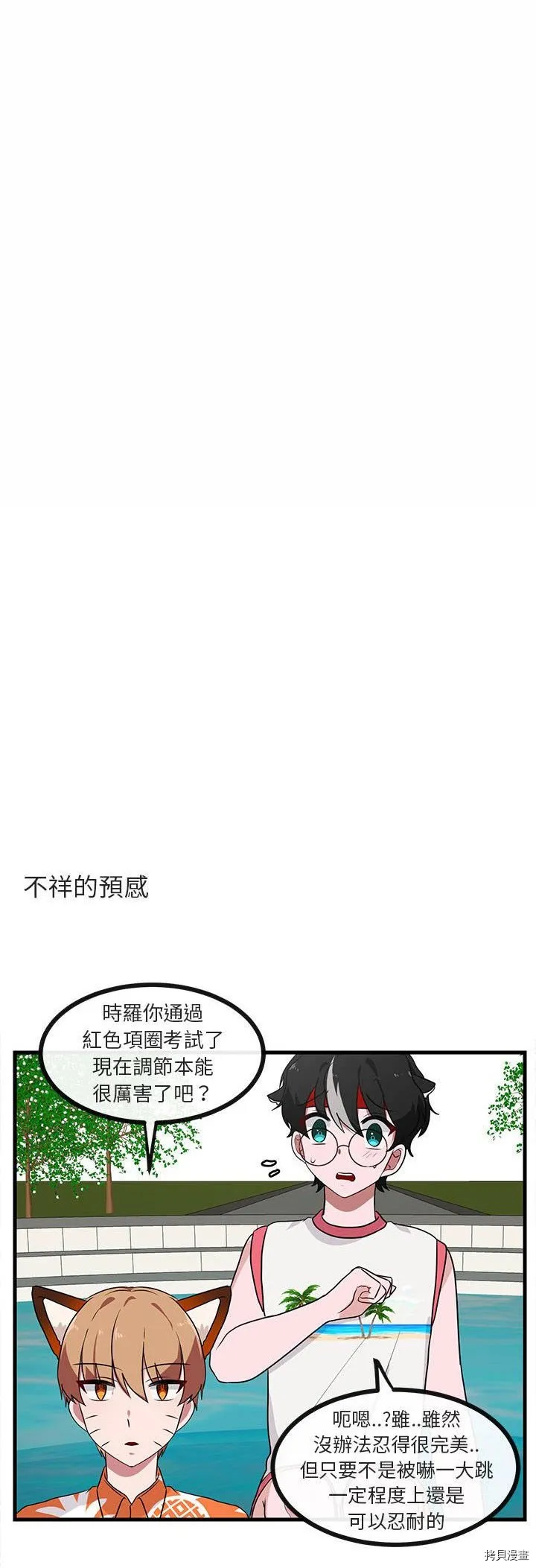 第36话 第19页