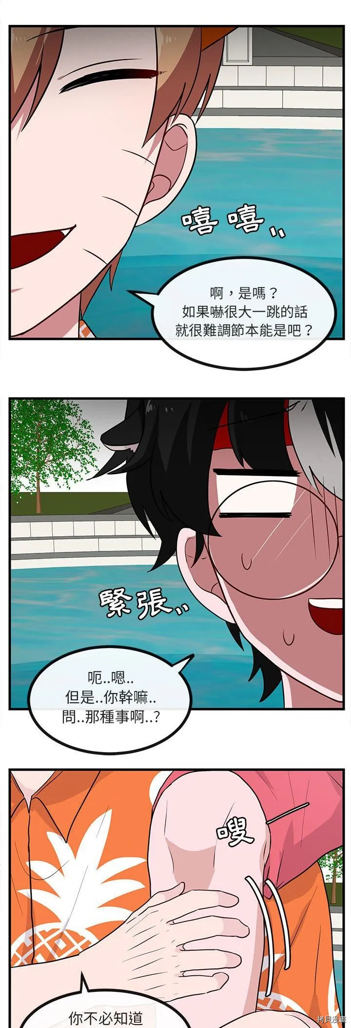 第36话 第20页