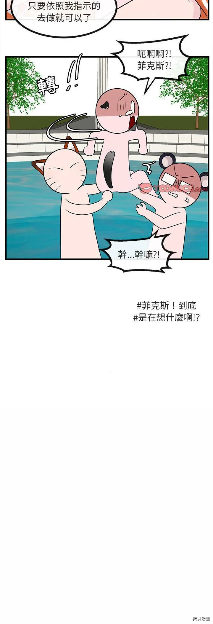 第36话 第21页
