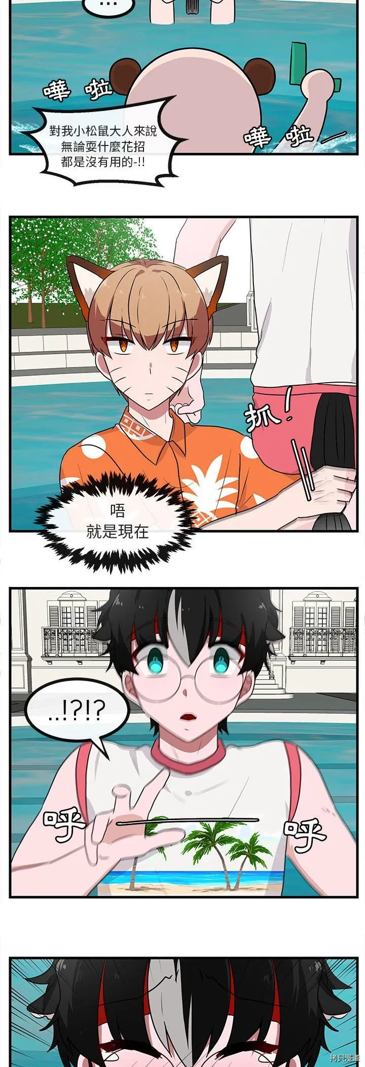 第36话 第23页