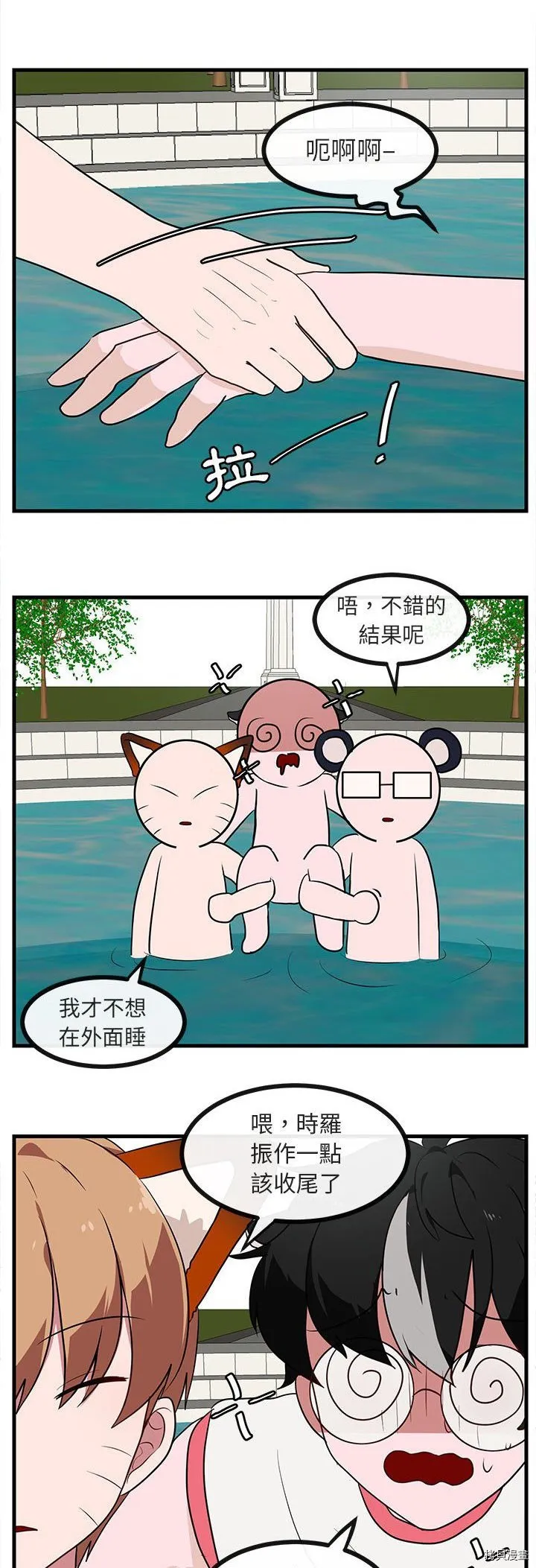 第36话 第27页