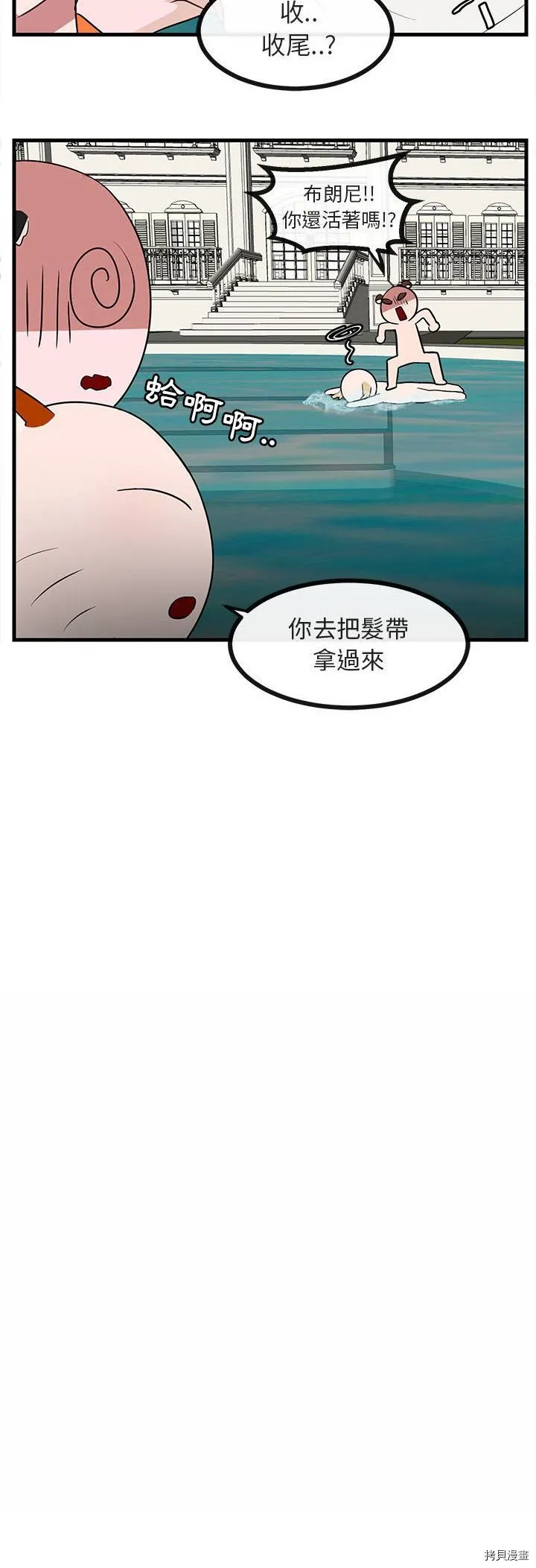 第36话 第28页