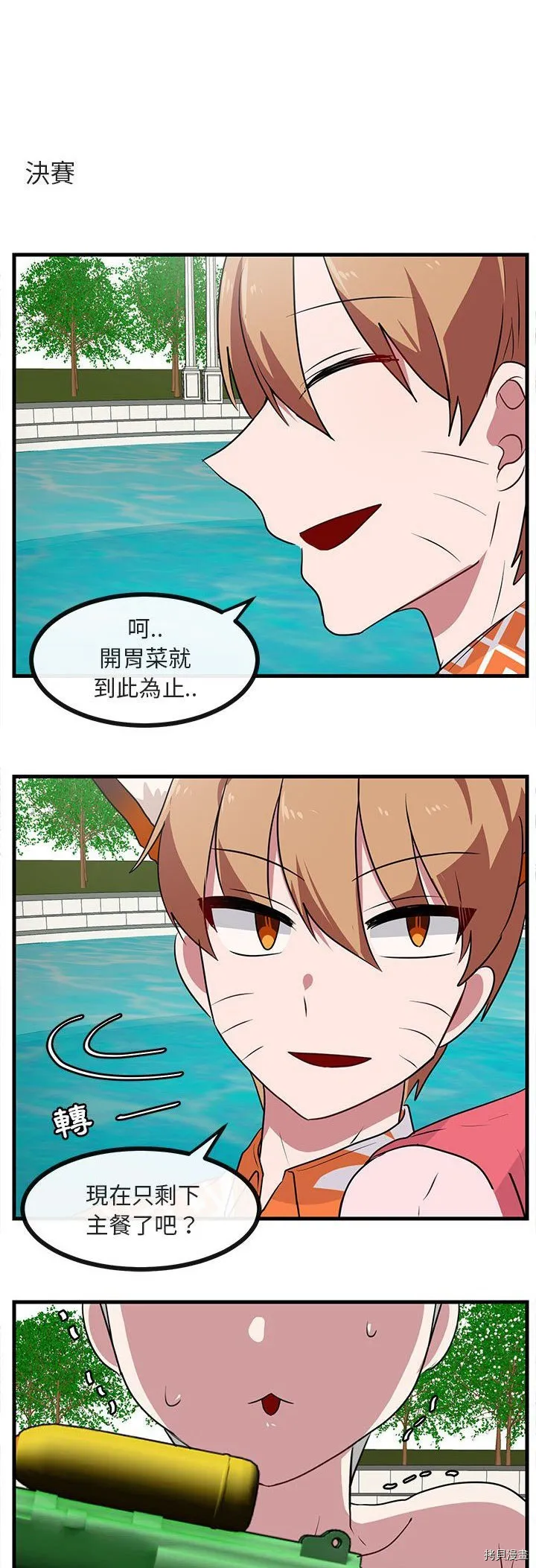 第36话 第29页