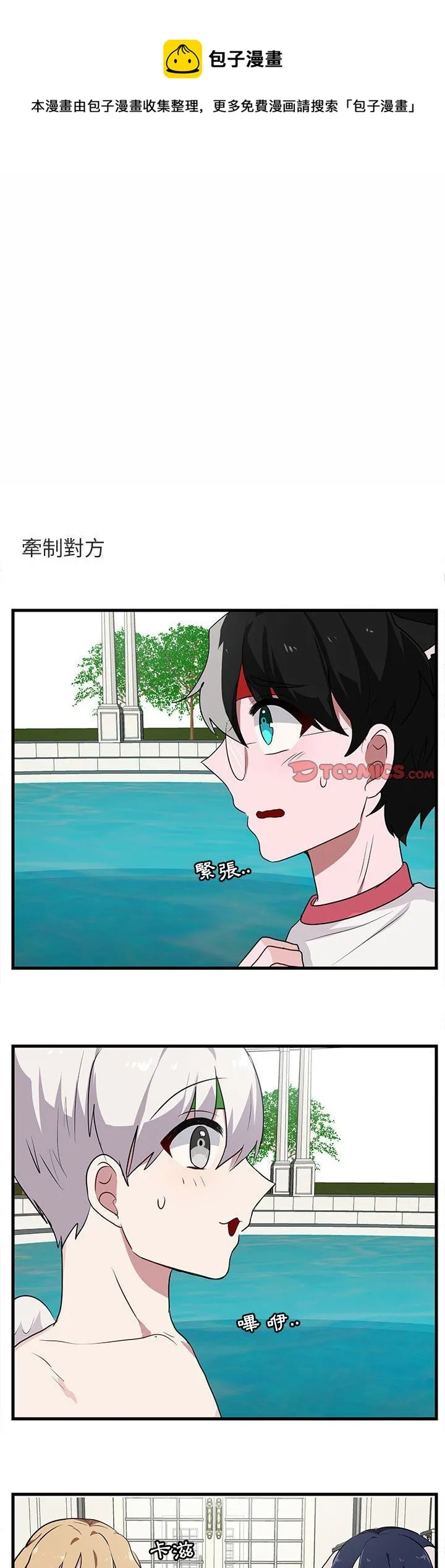 第37话 第1页