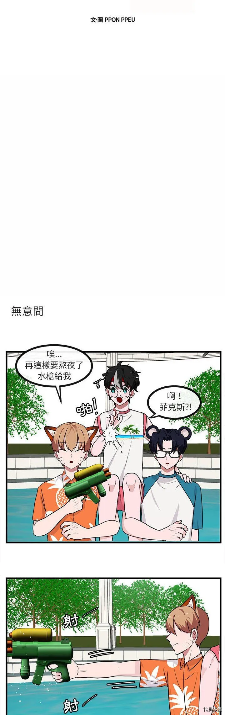 第37话 第3页