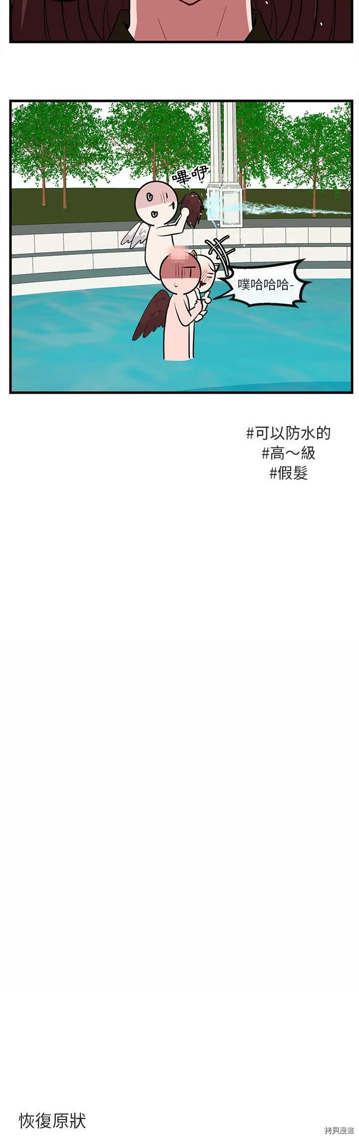 第37话 第5页