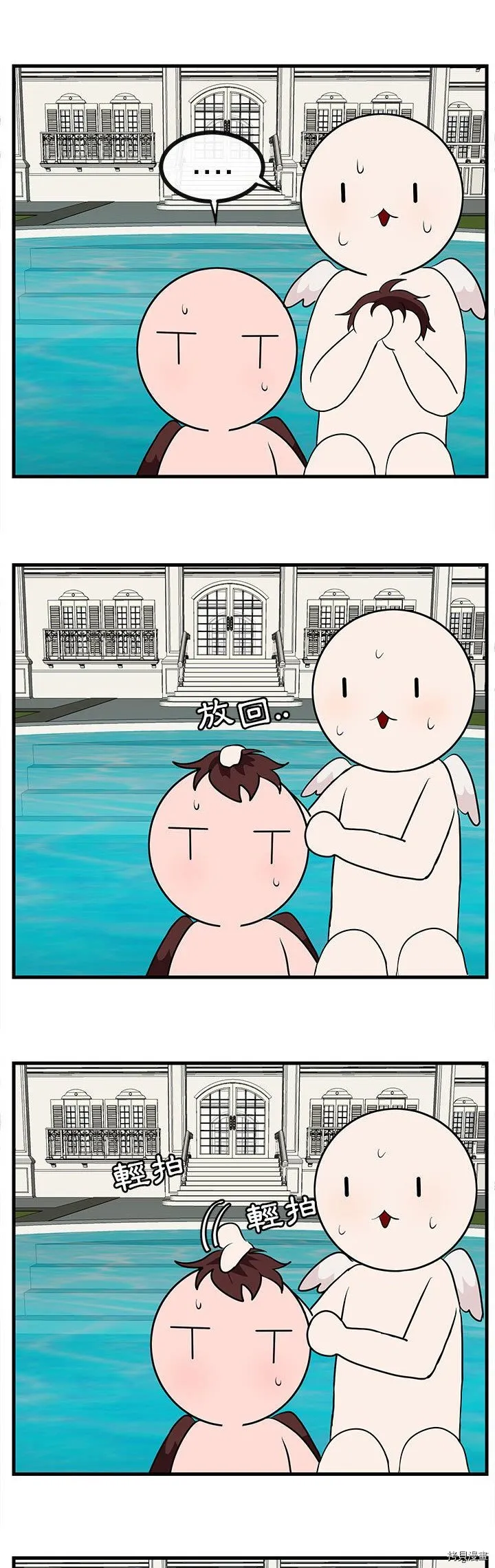 第37话 第6页