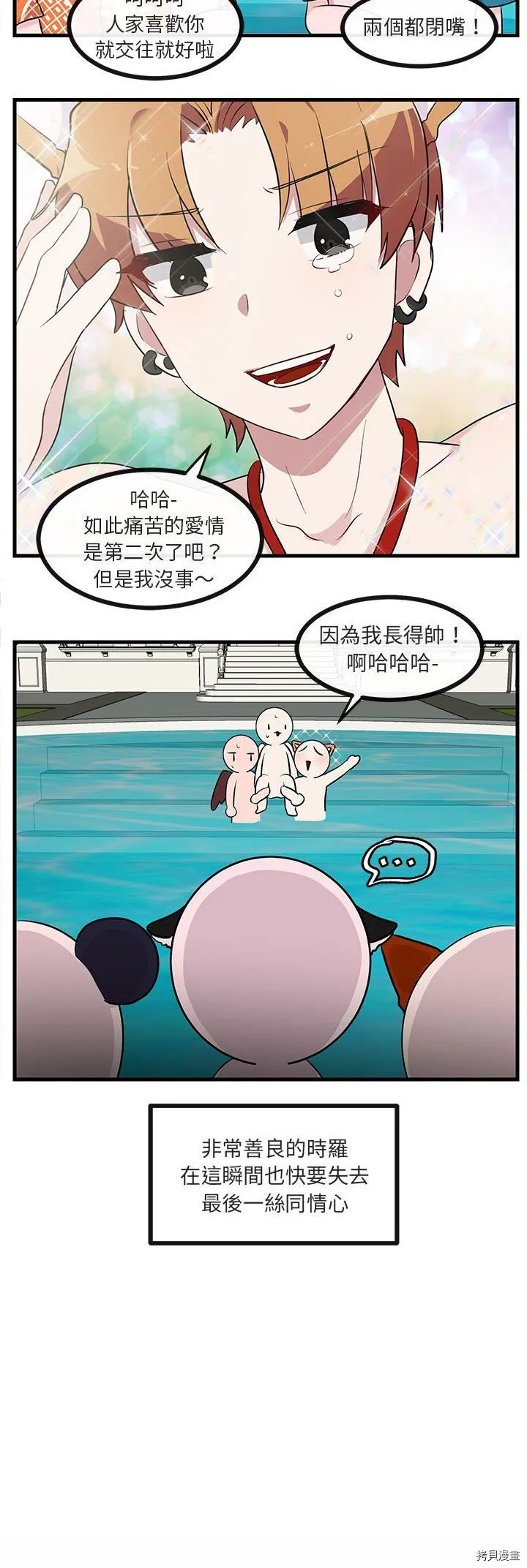 第37话 第16页