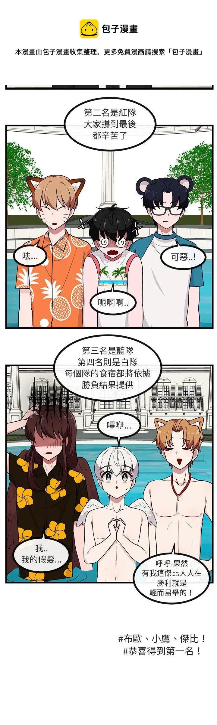第37话 第28页