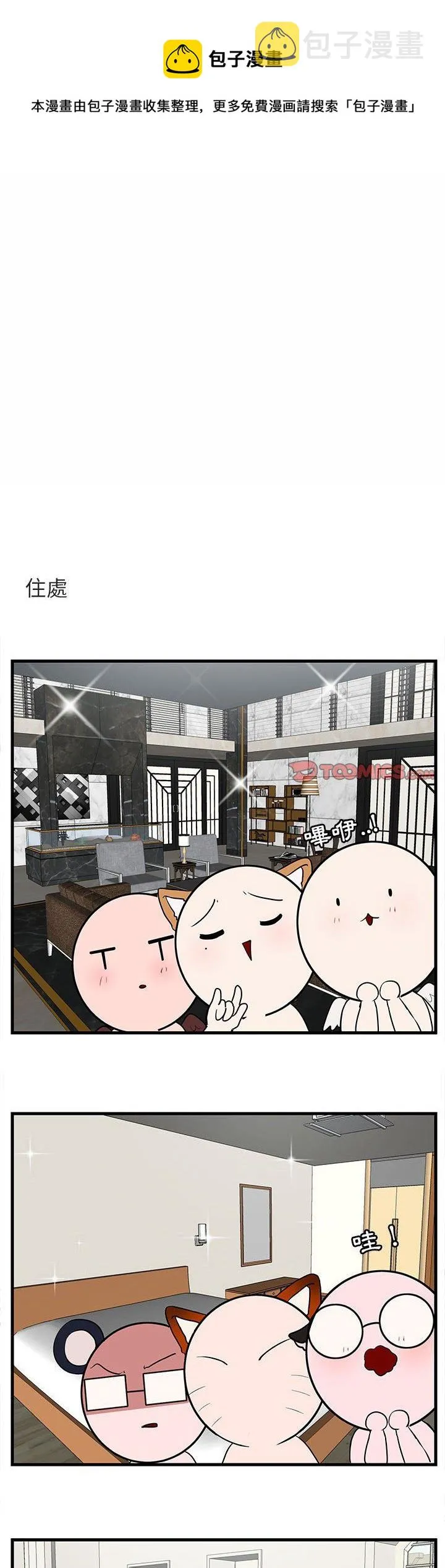 第38话 第1页
