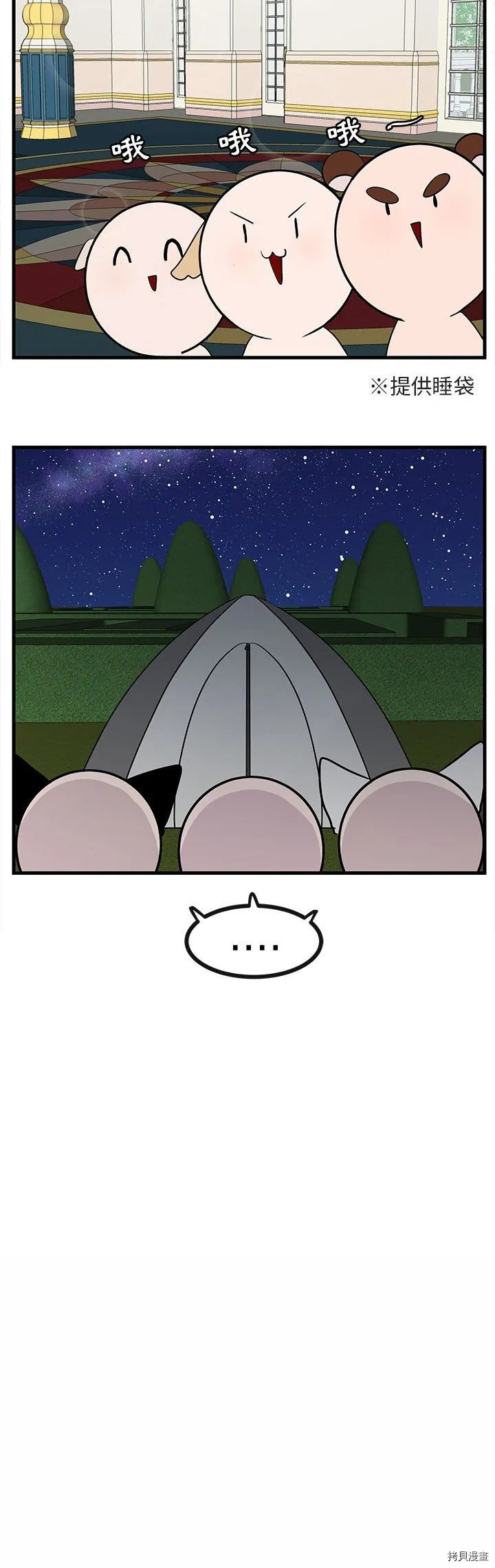 第38话 第2页