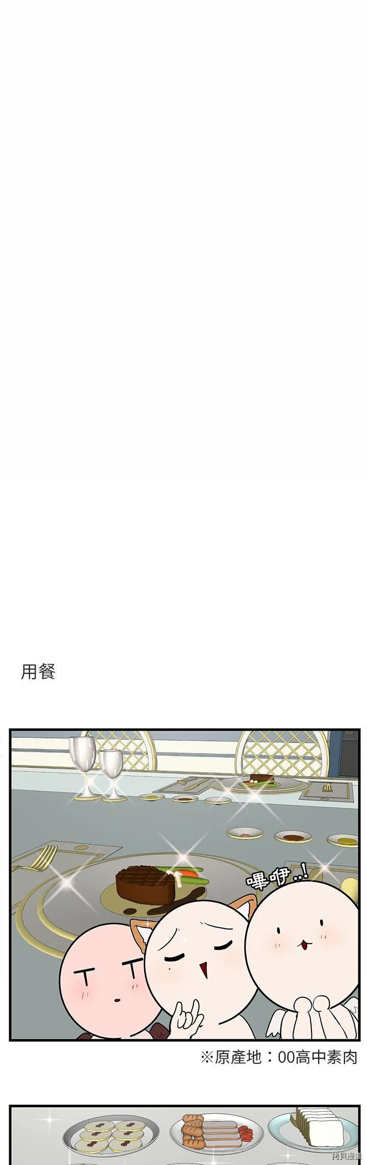 第38话 第3页