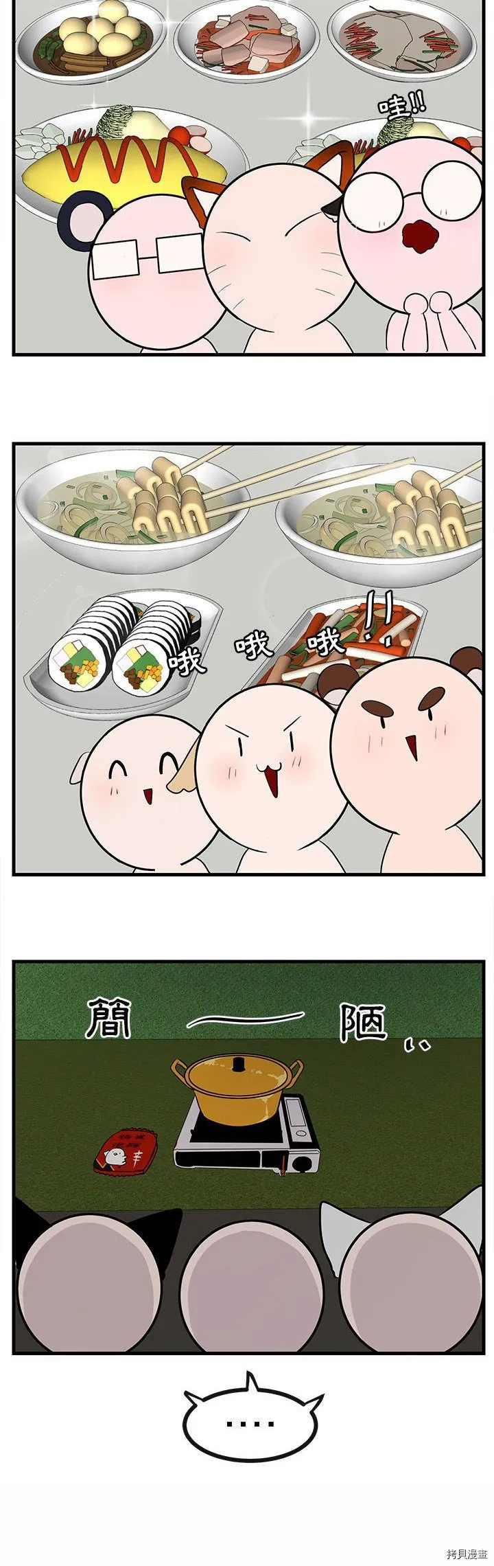 第38话 第4页