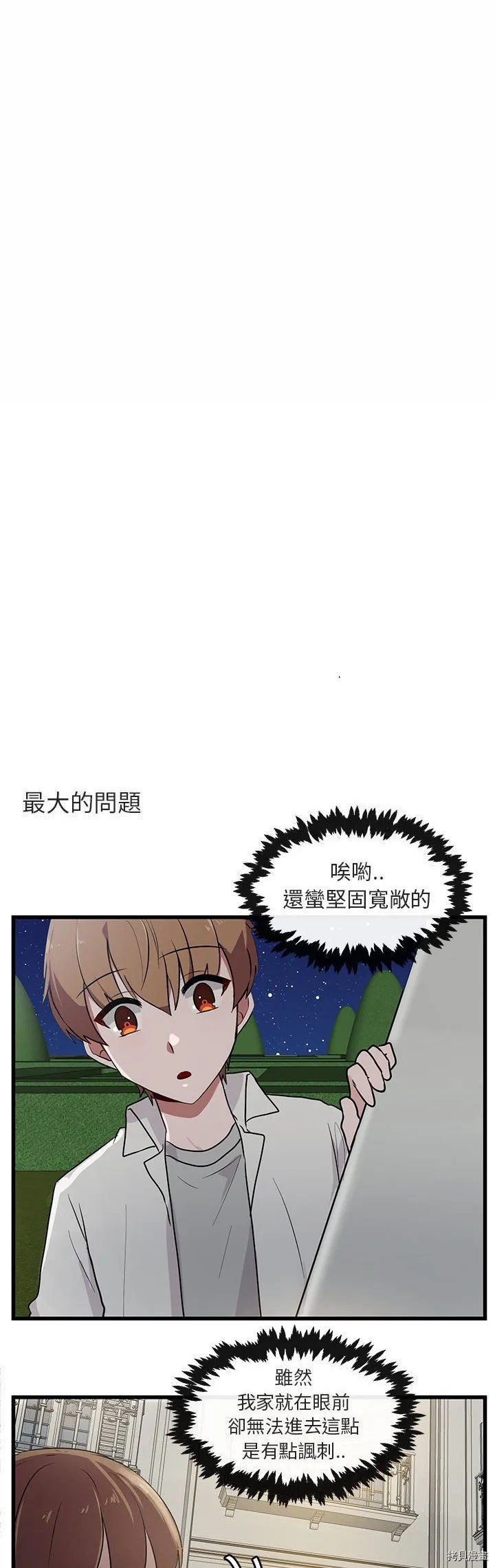 第38话 第5页